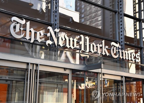 뉴욕타임스(NYT)