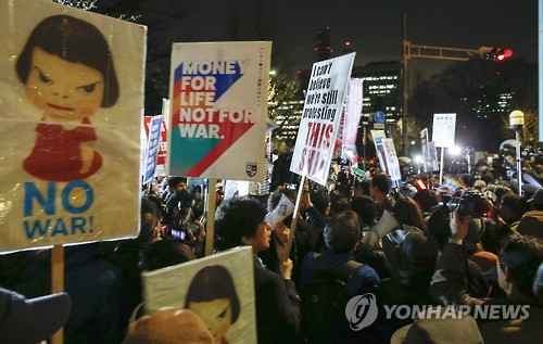도쿄서 '안보법 시행' 항의 시위