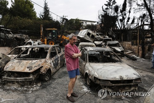 그리스 산불