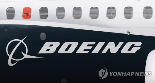 미국 항공기 제작사 보잉