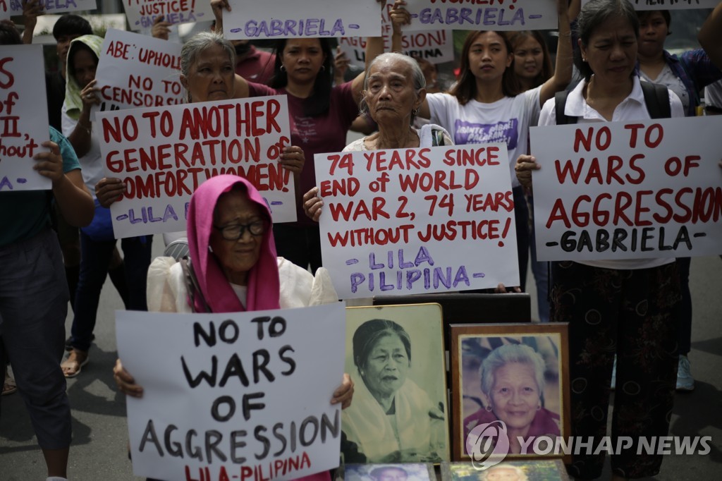필리핀 위안부 피해자들의 항의시위