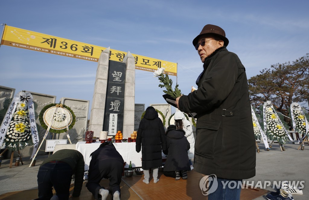 SOUTH KOREA LUNAR NEW YEAR