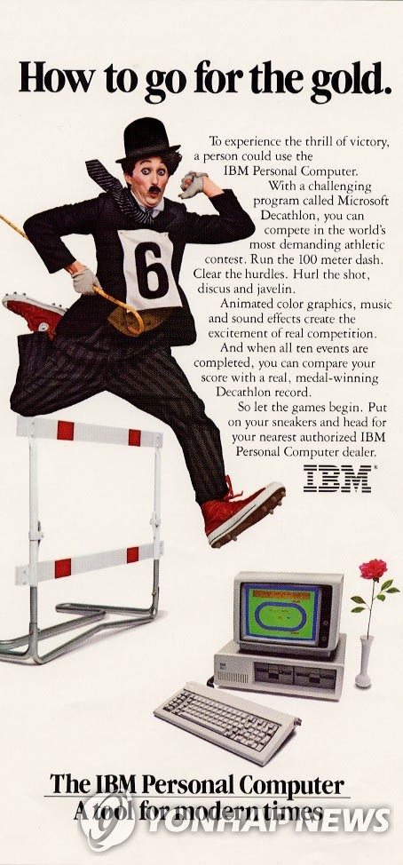 초기 IBM의 퍼스널컴퓨터(PC) 광고