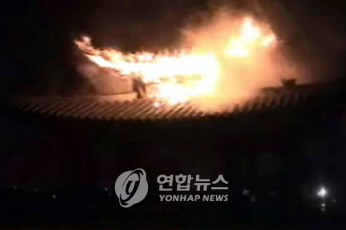 불타는 세계문화유산