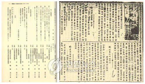 독립기념관에 소장된 김형직 독립운동 사료