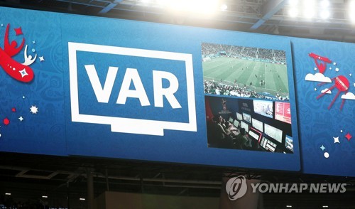 러시아 월드컵 당시 전광판의 VAR 메시지