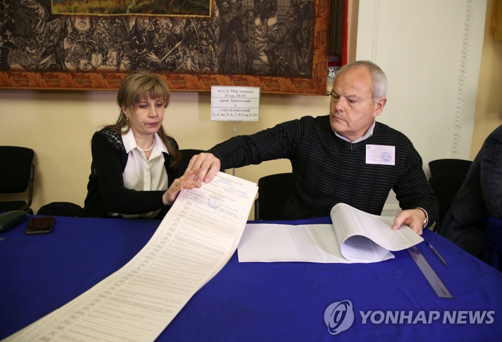 우크라이나 대선