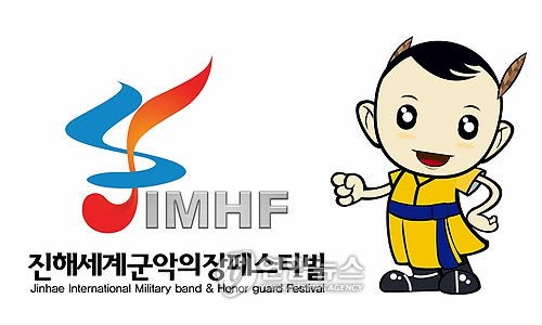 <진해군항제 기간 日자위대 공연 '입방아'> - 1