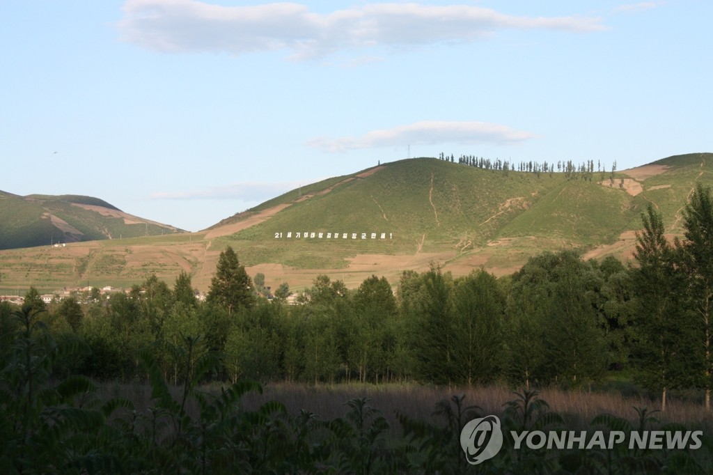 北 민둥산에 세워진 선전 구호
