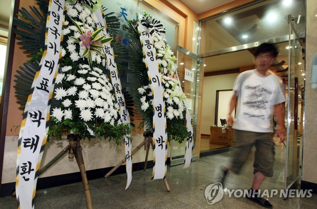 대통령이 보낸 조화