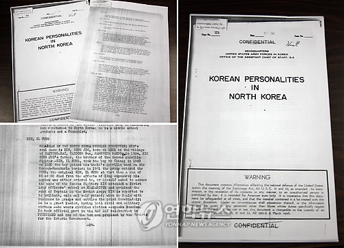 "美, 군정 당시 이미 김일성 가짜로 판단"