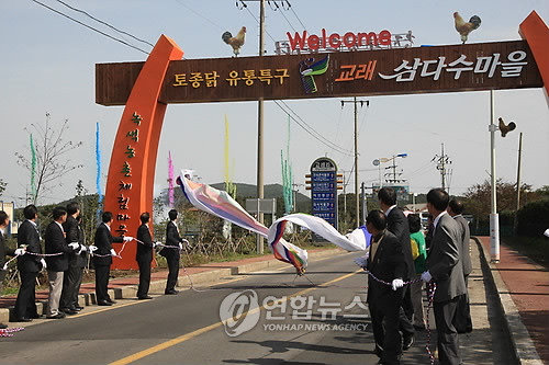 제주 교래리 '토종닭 특구' 선포