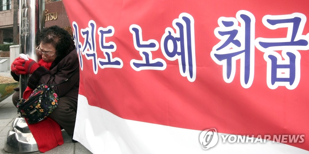 아직도 노예취급인가?