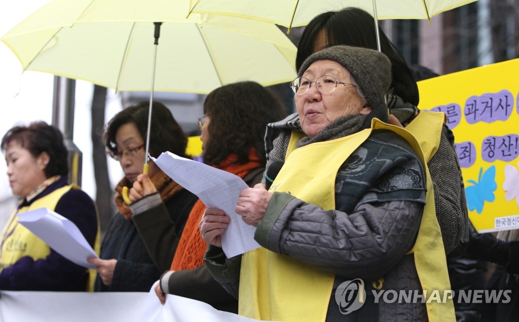 위안부 문제 해결하라