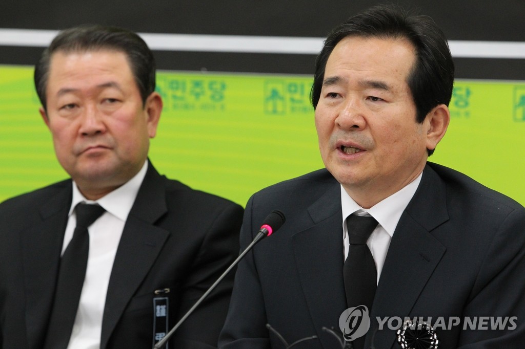 민주당 최고위원회의