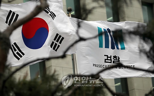 긴장감 감도는 대검청사 앞 검찰 깃발