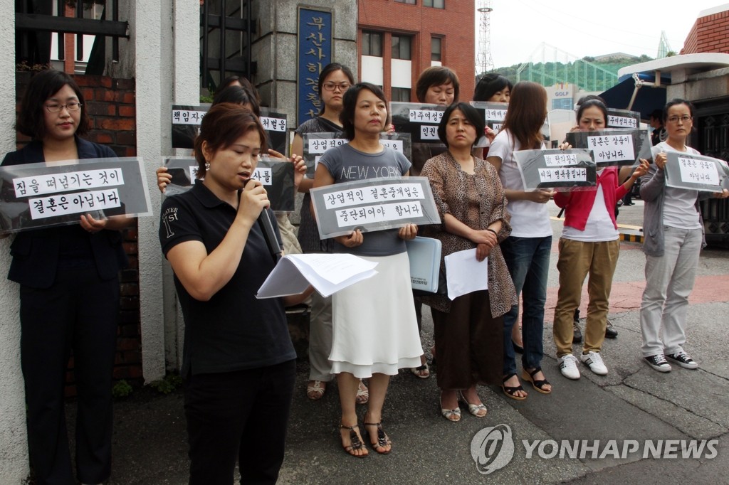 "상업적인 결혼중개업 중단하라"