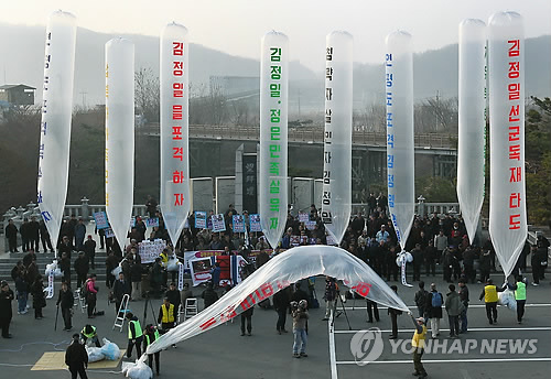 연평도 포격 규탄 대북전단