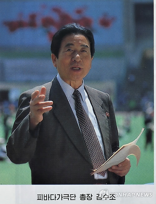 北피바다가극단 총장 김수조 사망