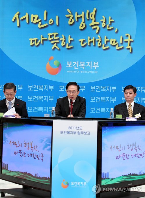 보건복지부 새해 업무보고
