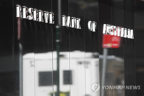 호주, 기준금리 2.0%로 9개월째 동결 - 1