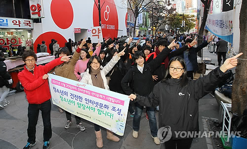 청소년 건전인터넷문화조성 국민운동본부 회원들이 지난달 20일 서울 중구 명동 예술극장 앞에서 인터넷 게임 셧다운제와 관련, 건전한 인터넷문화 조성을 위해 청소년의 자발적인 노력이 필요하다는 캠페인을 하고 있다.(자료사진)