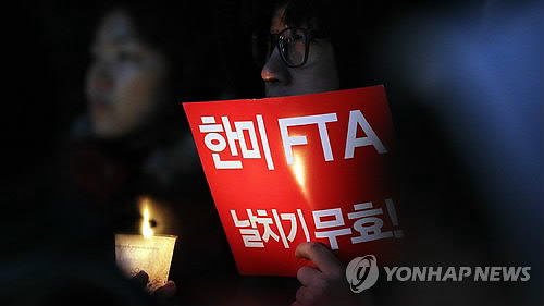 한미FTA 무효 촉구 집회