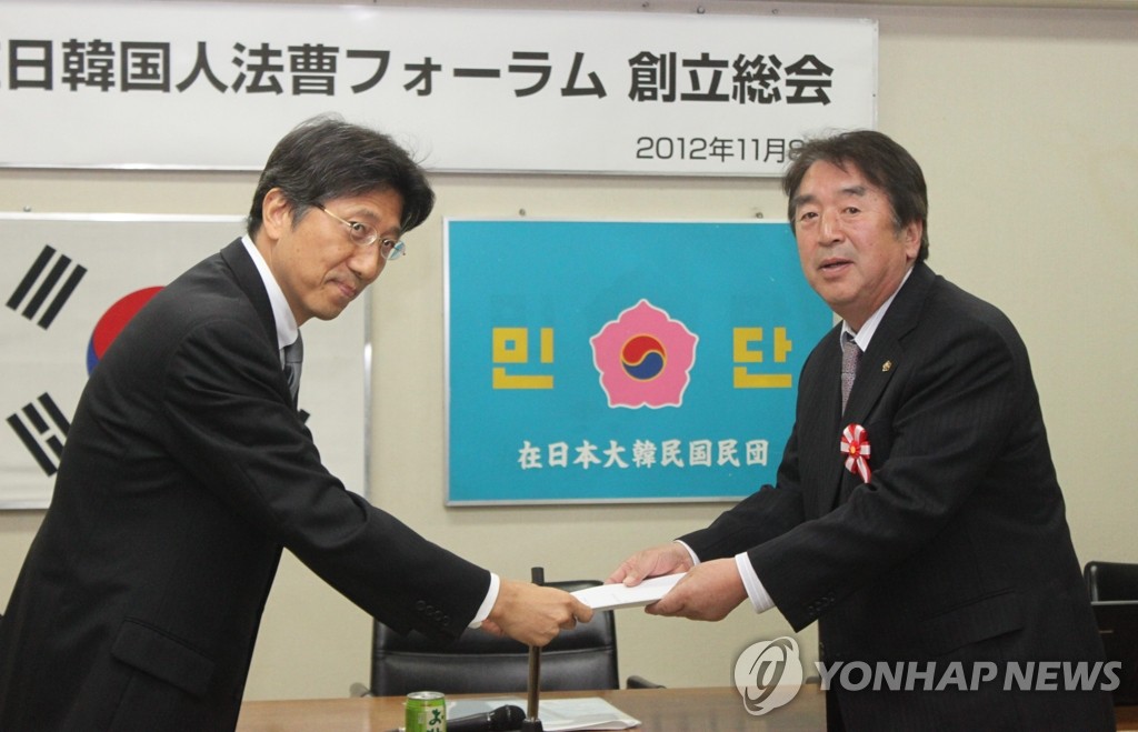 在日韓国人法曹フォーラム発足 在日韓国人法曹フォーラム発足