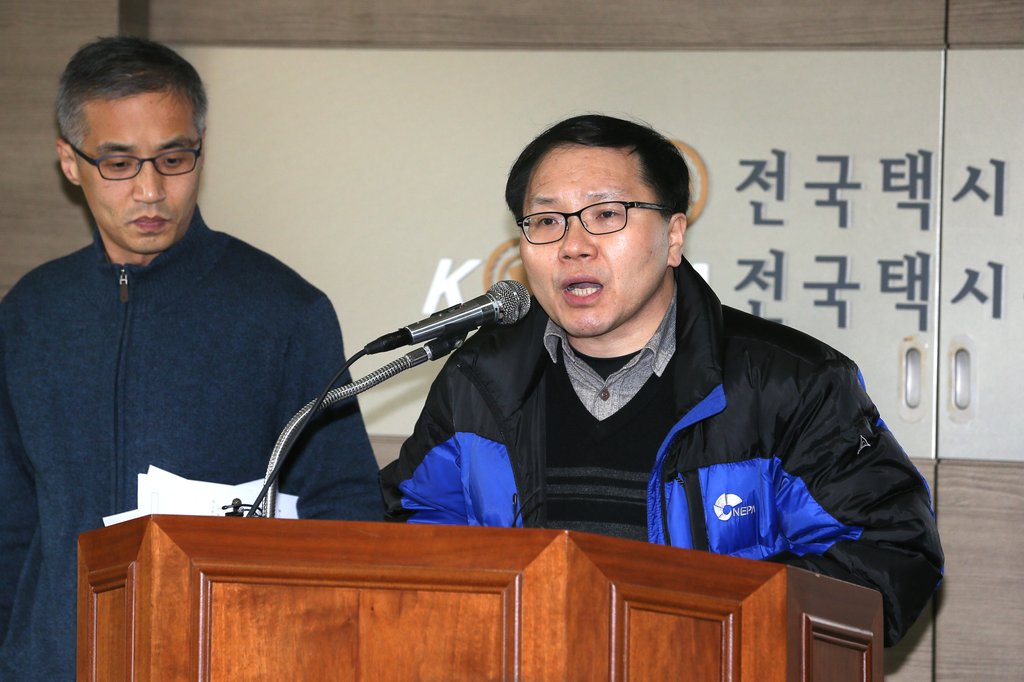 택시업계 대책발표