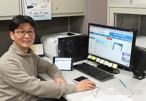 '한식당 등 전세계 다양한 한인업소가 모두 내 손안에'