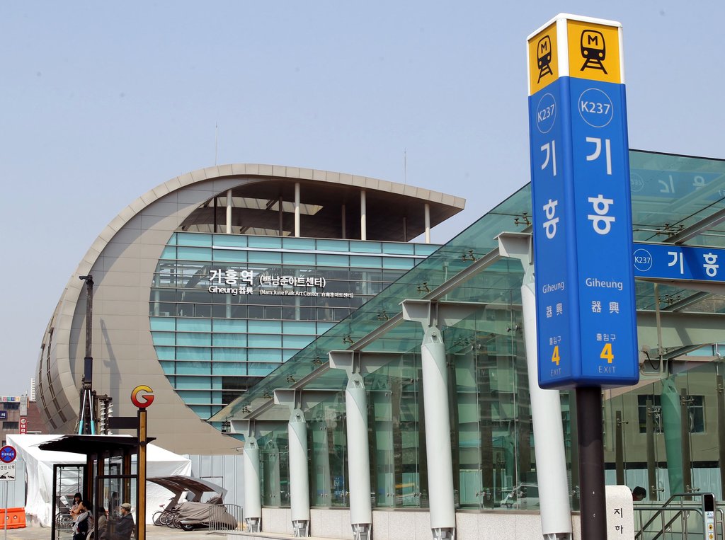 기흥역으로 바뀐 구갈역