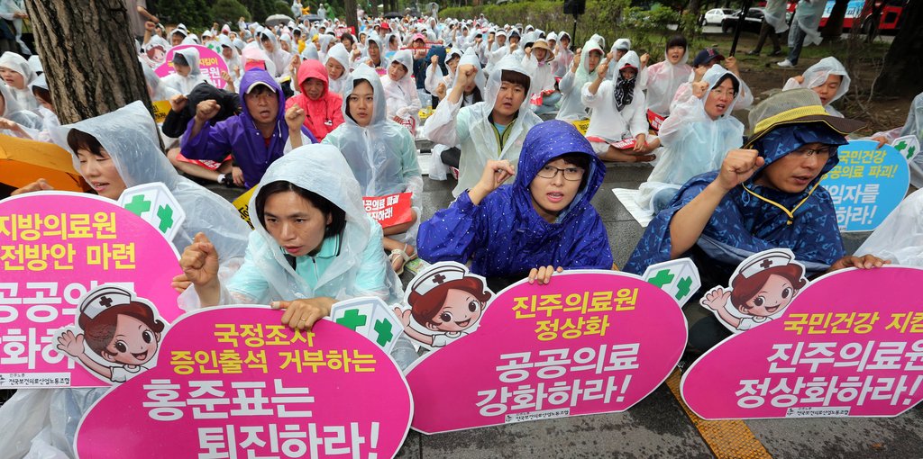 보건의료노조, 총력투쟁 결의대회 개최