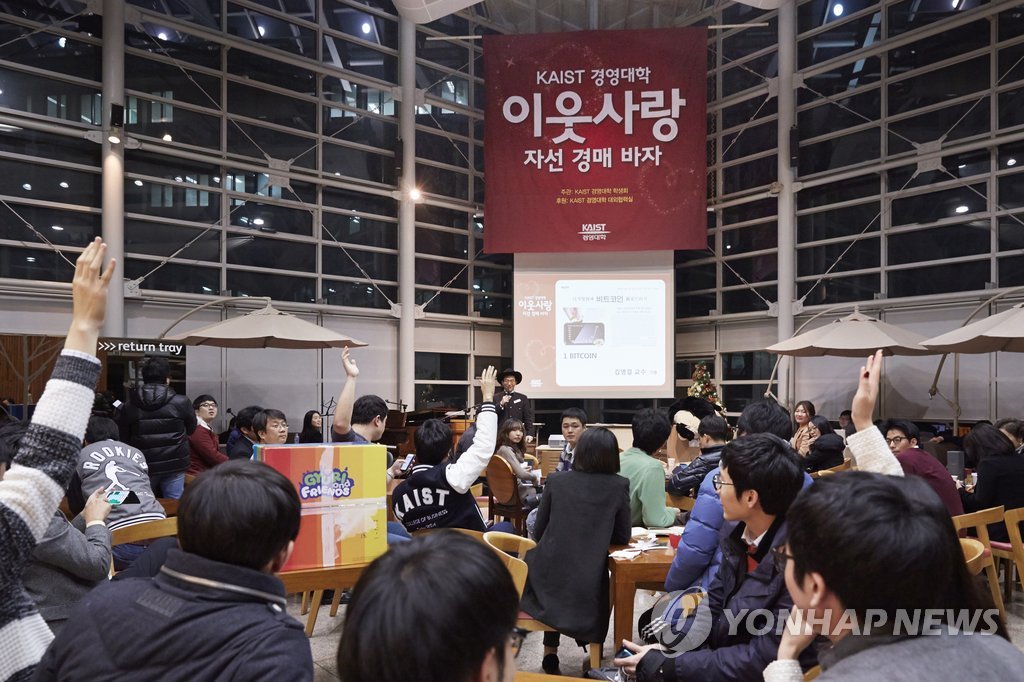 가상화폐 '비트코인' 경매