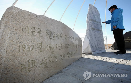 <러시아 이주 150년> 강제이주 첫 정착지 우슈토베