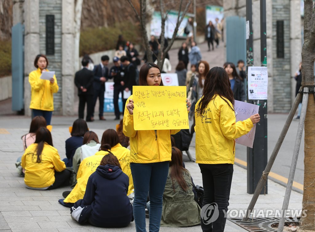 방방곡곡 수요집회