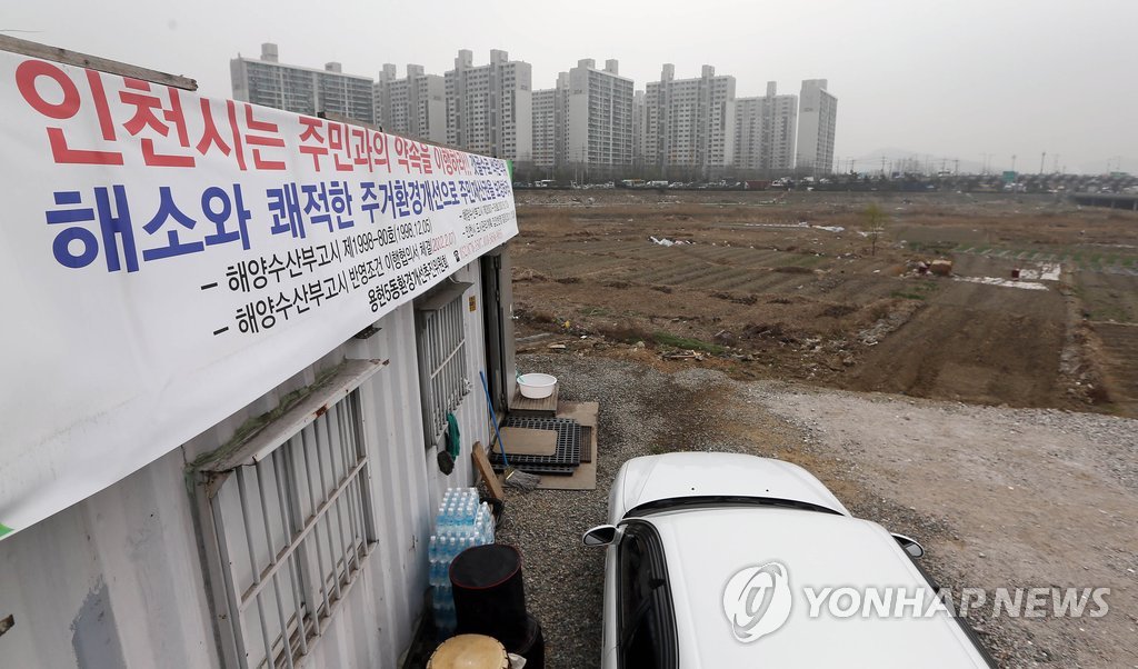 용현갯골수로 일대