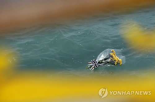바다 위 노란 국화
