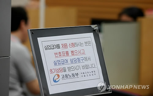 '사실상 실업자' 300만명 시대