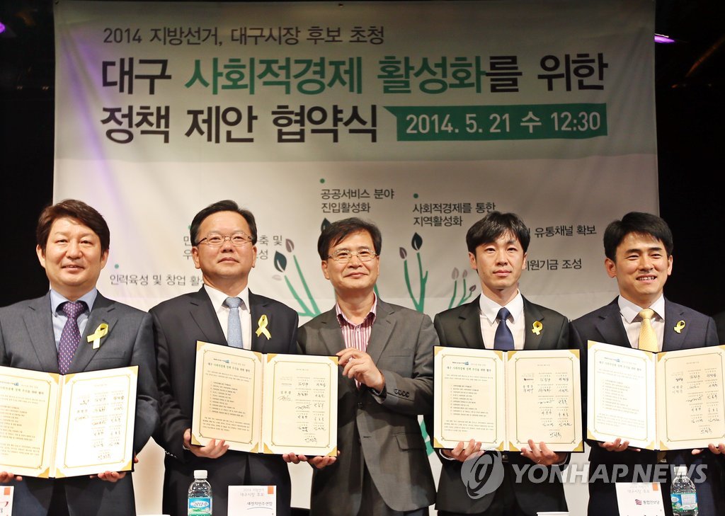 사회적경제 활성화 다짐