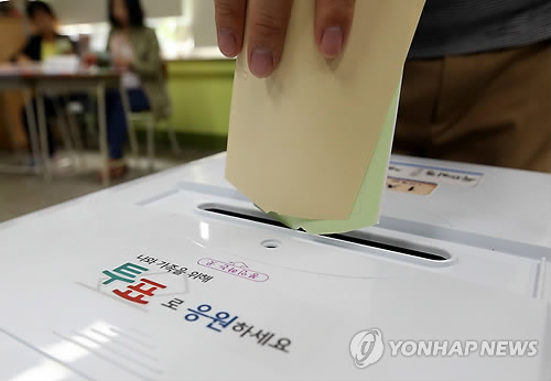 소중한 한 표 행사