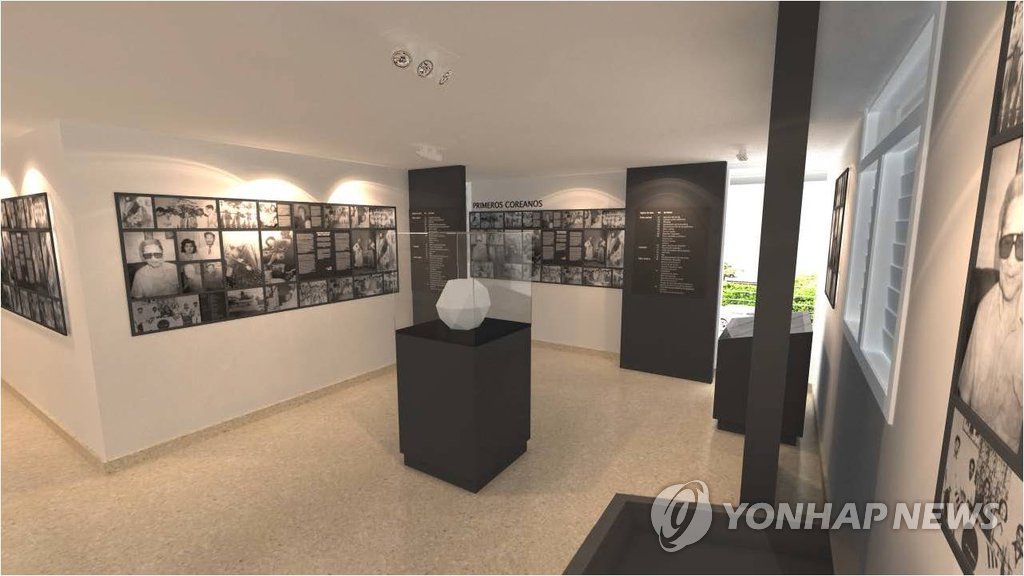 쿠바 아바나의 한인 후손 문화원