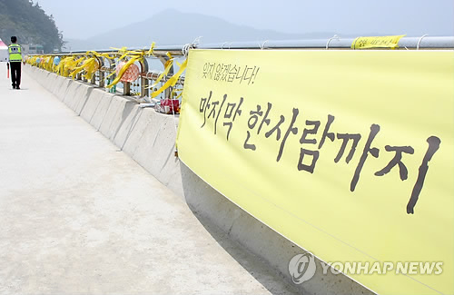 해양경찰청은 2일 세월호 참사의 실종자 수색에서 장마를 포함해 기상 악화 상황에도 현 수색체계를 최대한 유지키로 했다. 사진은 전남 진도군 팽목항에 마지막 한 사람까지 구해야 한다는 염원이 담긴 플래카드가 걸려 있는 모습. (연합뉴스 자료사진)