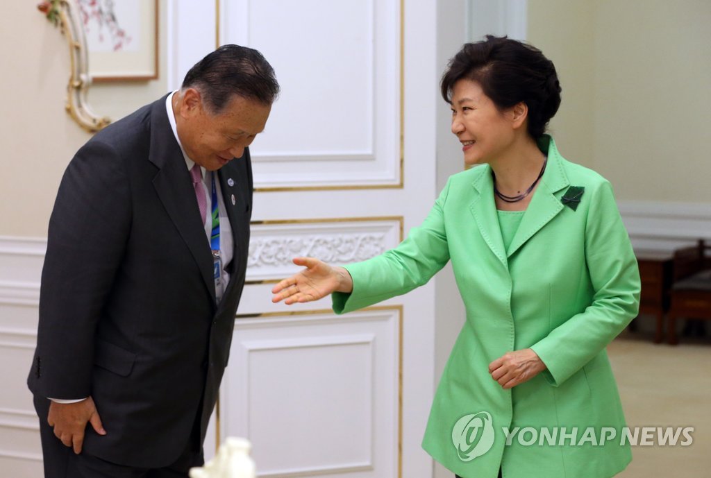 모리 전 일본 총리 접견하는 박 대통령