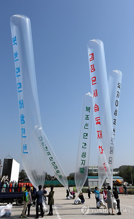 10일 오전 경기도 파주시 탄현면 통일동산주차장에서 탈북자 단체인 자유북한운동연합이 대북전단 풍선을 준비하고 있다.