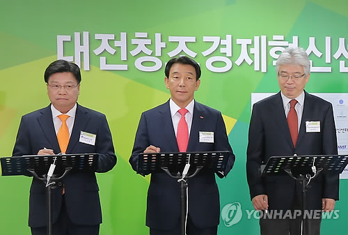 대전창조경제혁신센터 확대 출범식