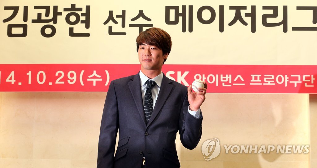 2014년 메이저리그 추진 기자회견에 참석한 김광현