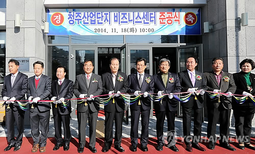 청주산단 비즈니스센터 개소