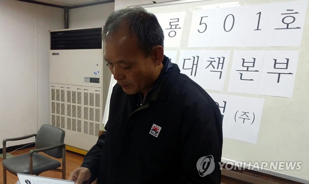 사조산업, 오룡501호 사고 설명
