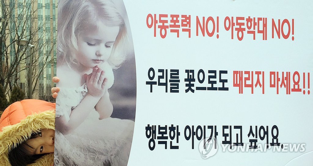16일 오전 인천시 연수구의 한 아파트 단지 앞에서 '송도국제도시 주민연합회' 회원의 아들이 인천 어린이집 폭행 사건 재발 방지대책 마련을 촉구하는 1인 시위에 동참하고 있다. 