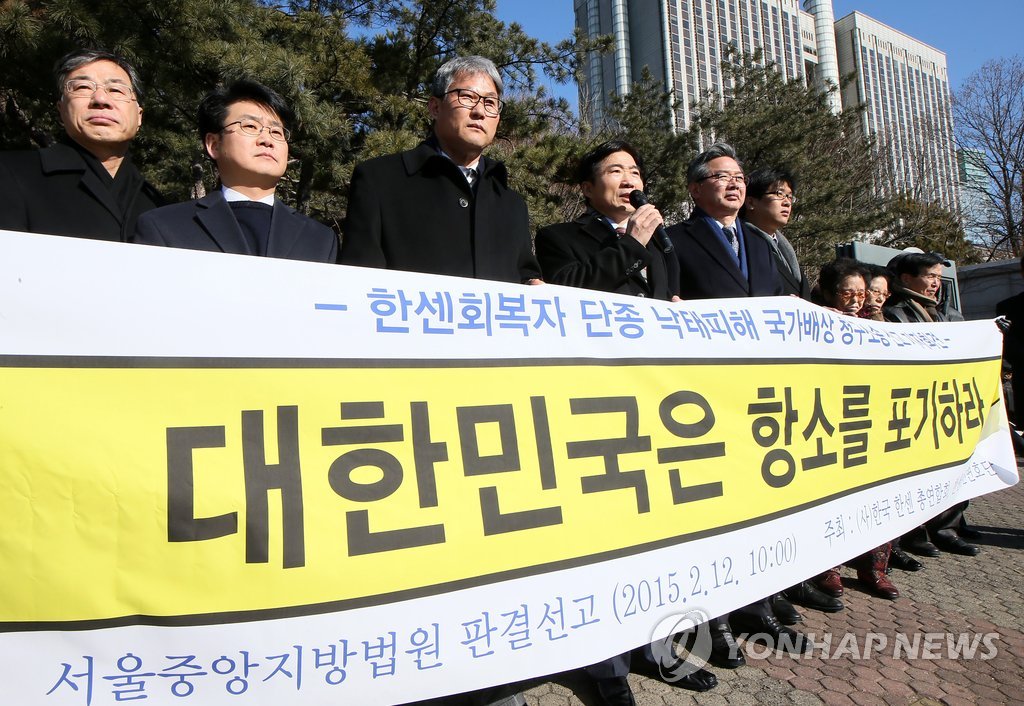 '대한민국은 항소를 포기하라'